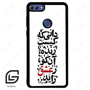 قاب گوشی هوآوی Y9 2018 (Huawei Y9 2018 ) طرح نوشته کد 2279