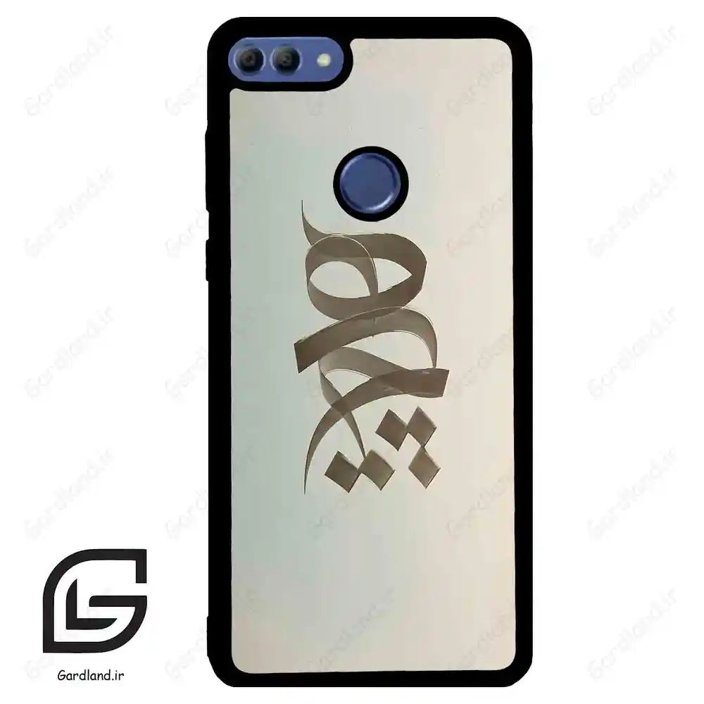 قاب گوشی هوآوی Y9 2018 (Huawei Y9 2018 ) طرح نوشته کد 2280