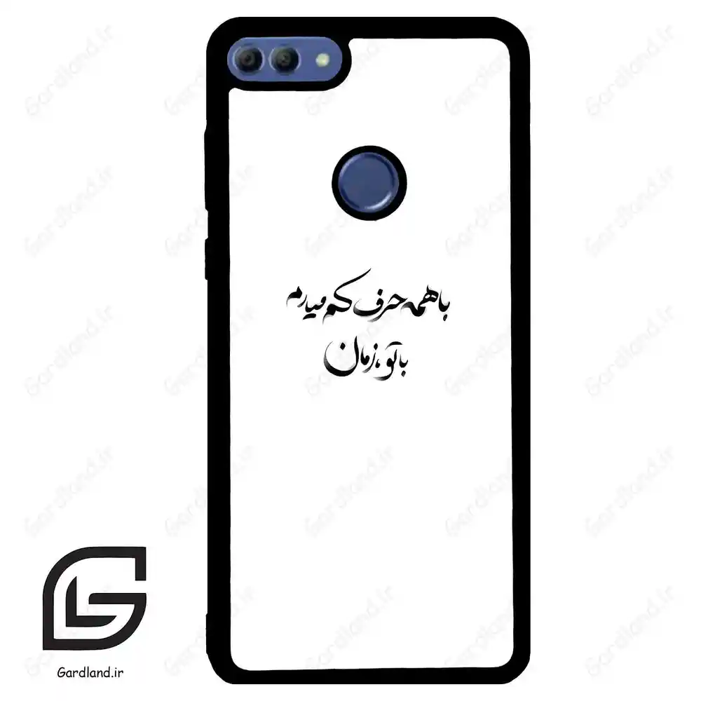 قاب گوشی هوآوی Y9 2018 (Huawei Y9 2018 ) طرح نوشته کد 2283