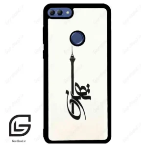 قاب گوشی هوآوی Y9 2018 (Huawei Y9 2018 ) طرح تهران کد 2843