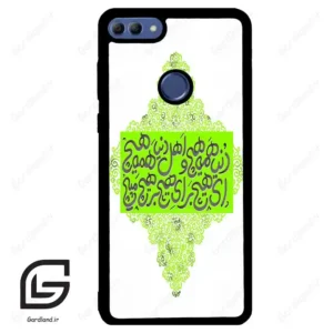 قاب گوشی هوآوی Y9 2018 (Huawei Y9 2018 ) طرح شعر کد 2847