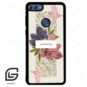 قاب گوشی هوآوی Y9 2018 (Huawei Y9 2018 ) طرح دعا کد 2902