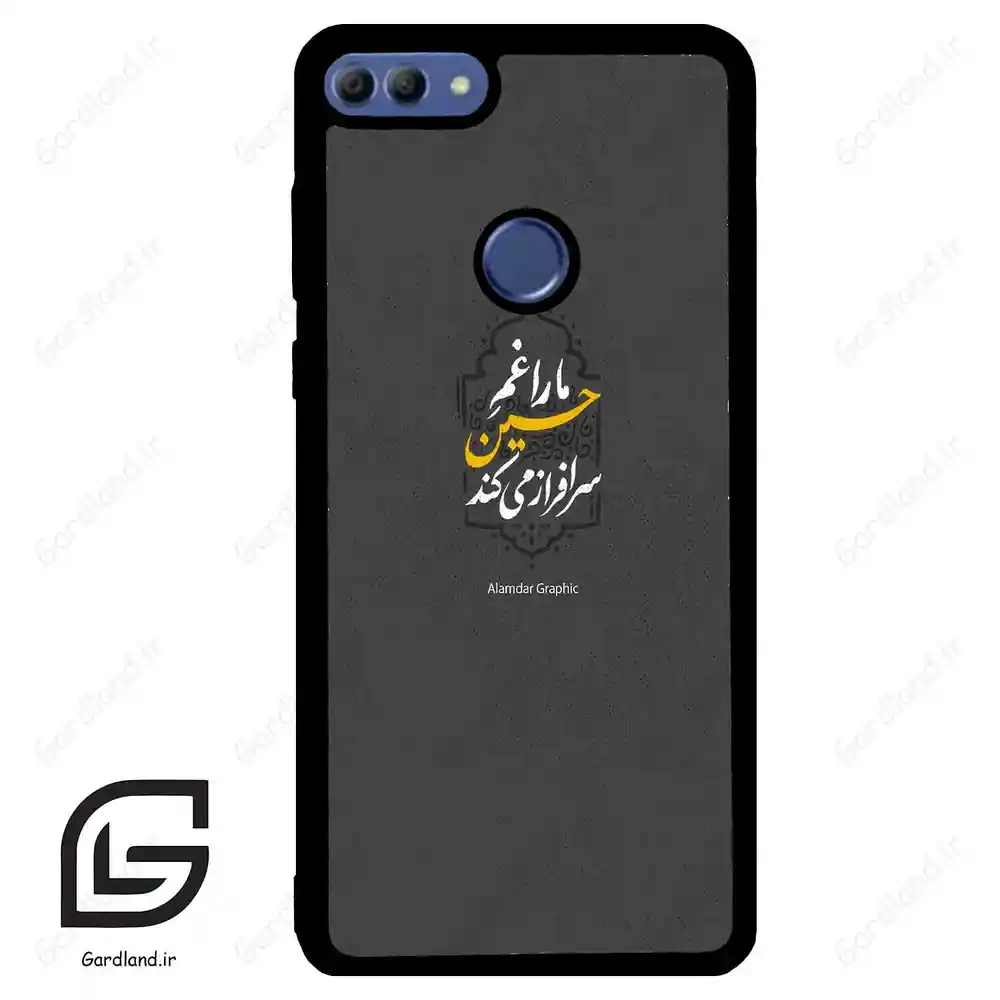 قاب گوشی هوآوی Y9 2018 (Huawei Y9 2018 ) طرح نوشته کد 2910