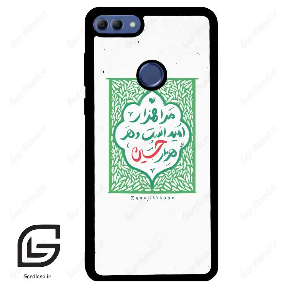 قاب گوشی هوآوی Y9 2018 (Huawei Y9 2018 ) طرح نوشته کد 2911