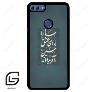 قاب گوشی هوآوی Y9 2018 (Huawei Y9 2018 ) طرح نوشته کد 2912