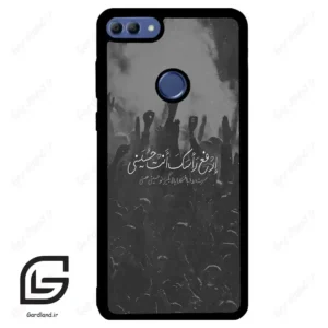 قاب گوشی هوآوی Y9 2018 (Huawei Y9 2018 ) طرح نوشته کد 2921