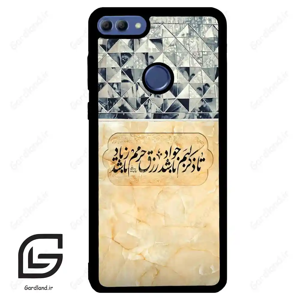 قاب گوشی هوآوی Y9 2018 (Huawei Y9 2018 ) طرح نوشته کد 2923