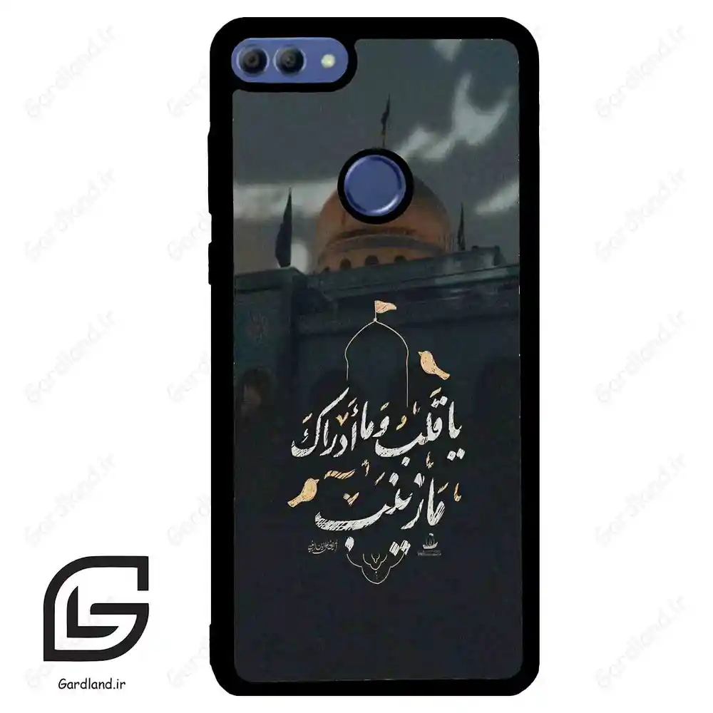 قاب گوشی هوآوی Y9 2018 (Huawei Y9 2018 ) طرح مذهبی کد 2929