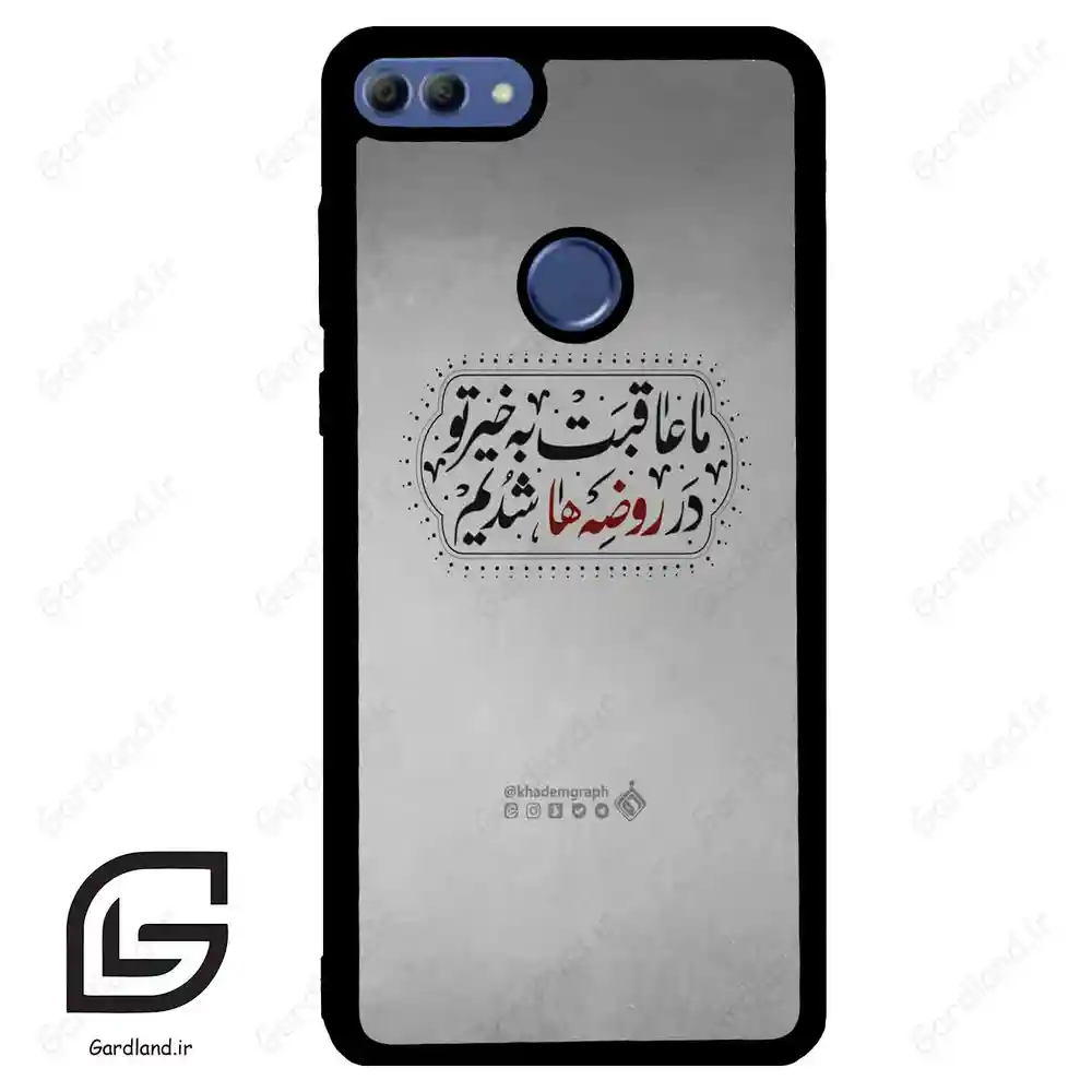 قاب گوشی هوآوی Y9 2018 (Huawei Y9 2018 ) طرح نوشته کد 2935
