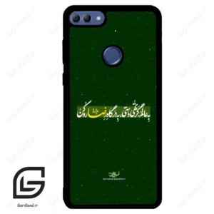 قاب گوشی هوآوی Y9 2018 (Huawei Y9 2018 ) طرح متن کد 2936