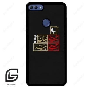 قاب گوشی هوآوی Y9 2018 (Huawei Y9 2018 ) طرح مذهبی کد 2943