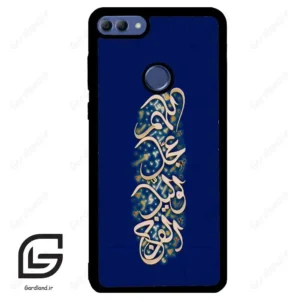 قاب گوشی هوآوی Y9 2018 (Huawei Y9 2018 ) طرح نوشته کد 2945