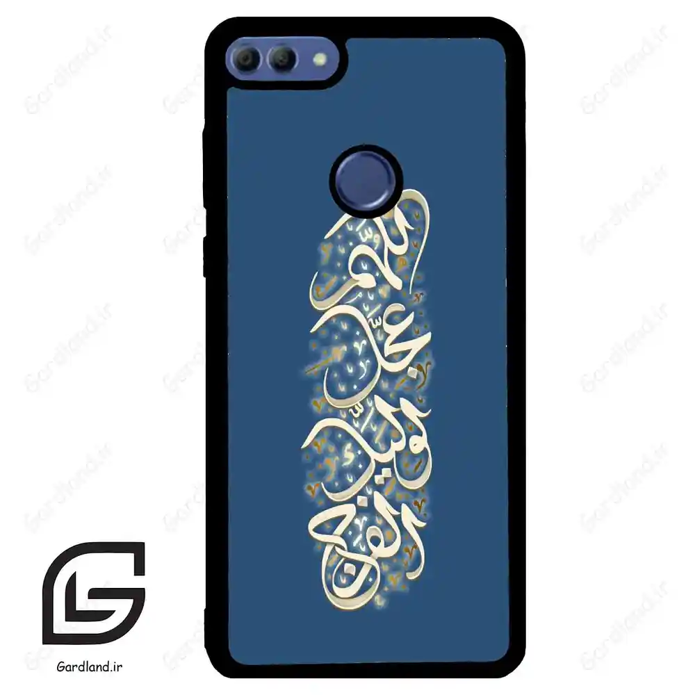 قاب گوشی هوآوی Y9 2018 (Huawei Y9 2018 ) طرح نوشته کد 2947