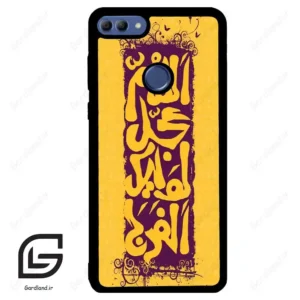 قاب گوشی هوآوی Y9 2018 (Huawei Y9 2018 ) طرح مذهبی کد 2951