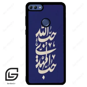 قاب گوشی هوآوی Y9 2018 (Huawei Y9 2018 ) طرح نوشته کد 2952