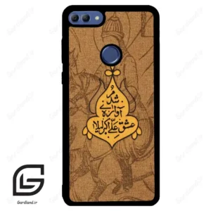 قاب گوشی هوآوی Y9 2018 (Huawei Y9 2018 ) طرح متن کد 2955