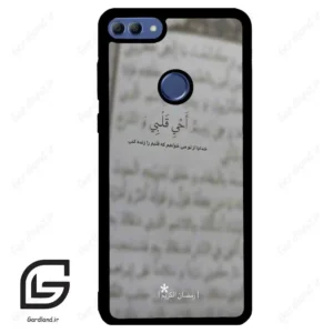 قاب گوشی هوآوی Y9 2018 (Huawei Y9 2018 ) طرح نوشته کد 2970