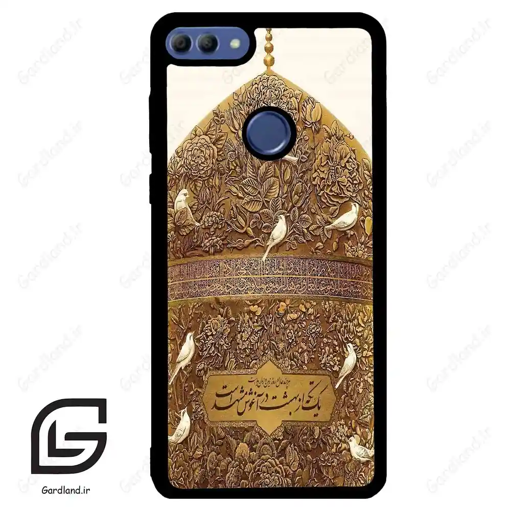 قاب گوشی هوآوی Y9 2018 (Huawei Y9 2018 ) طرح گنبد کد 2976