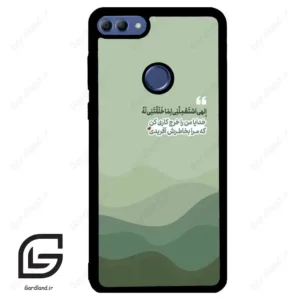 قاب گوشی هوآوی Y9 2018 (Huawei Y9 2018 ) طرح نوشته کد 2982