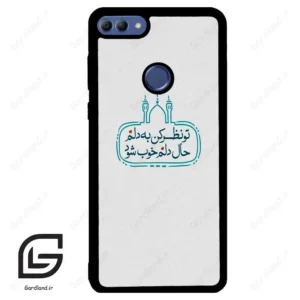 قاب گوشی هوآوی Y9 2018 (Huawei Y9 2018 ) طرح نوشته کد 2985