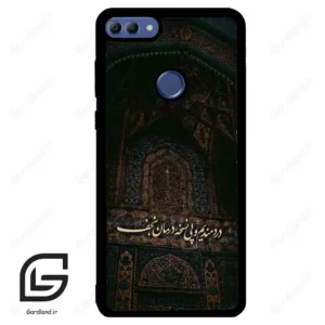 قاب گوشی هوآوی Y9 2018 (Huawei Y9 2018 ) طرح نوشته کد 2992
