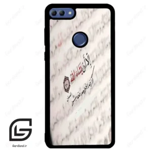 قاب گوشی هوآوی Y9 2018 (Huawei Y9 2018 ) طرح نوشته کد 2995