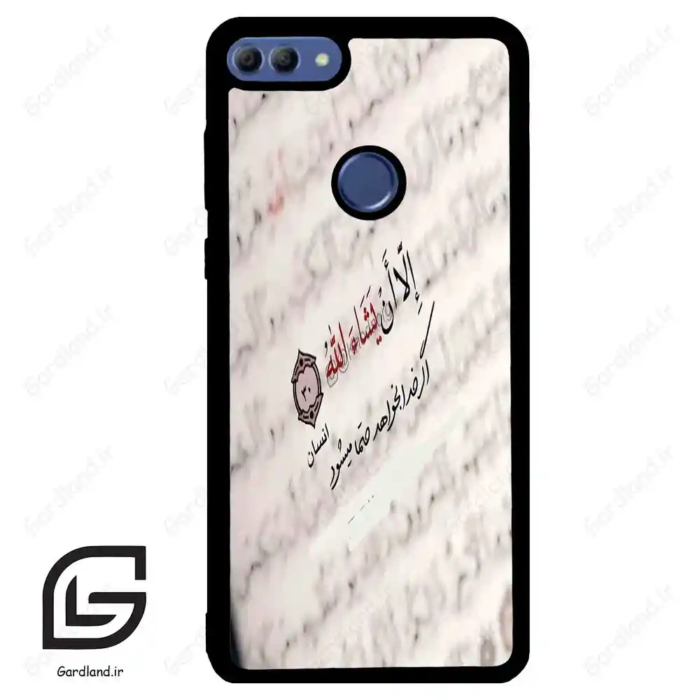 قاب گوشی هوآوی Y9 2018 (Huawei Y9 2018 ) طرح نوشته کد 2995