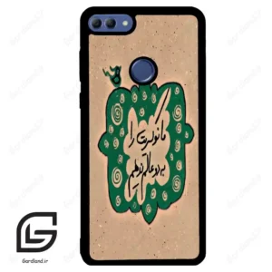 قاب گوشی هوآوی Y9 2018 (Huawei Y9 2018 ) طرح نوشته کد 2996
