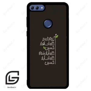 قاب گوشی هوآوی Y9 2018 (Huawei Y9 2018 ) طرح نوشته کد 2997