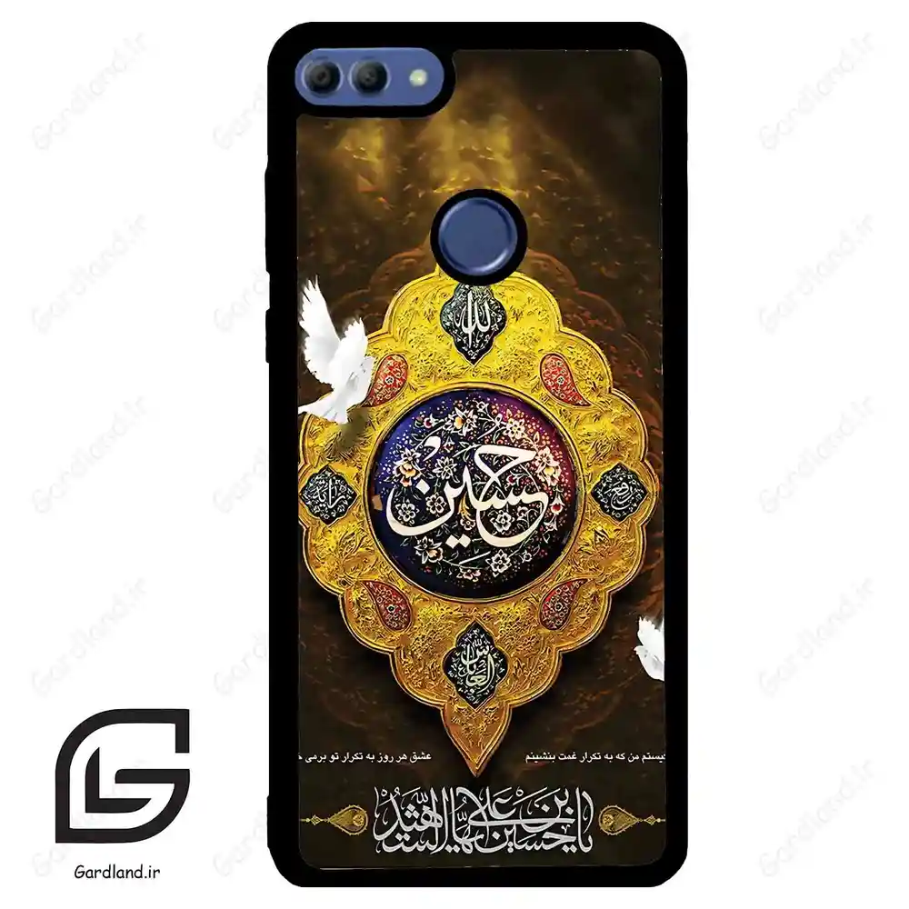 قاب گوشی هوآوی Y9 2018 (Huawei Y9 2018 ) طرح مذهبی کد 2998