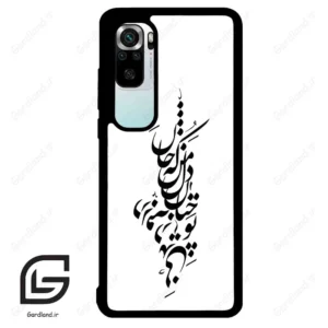 قاب گوشی شیائومی 10 اس (Mi 10S ) طرح نوشته کد 2262