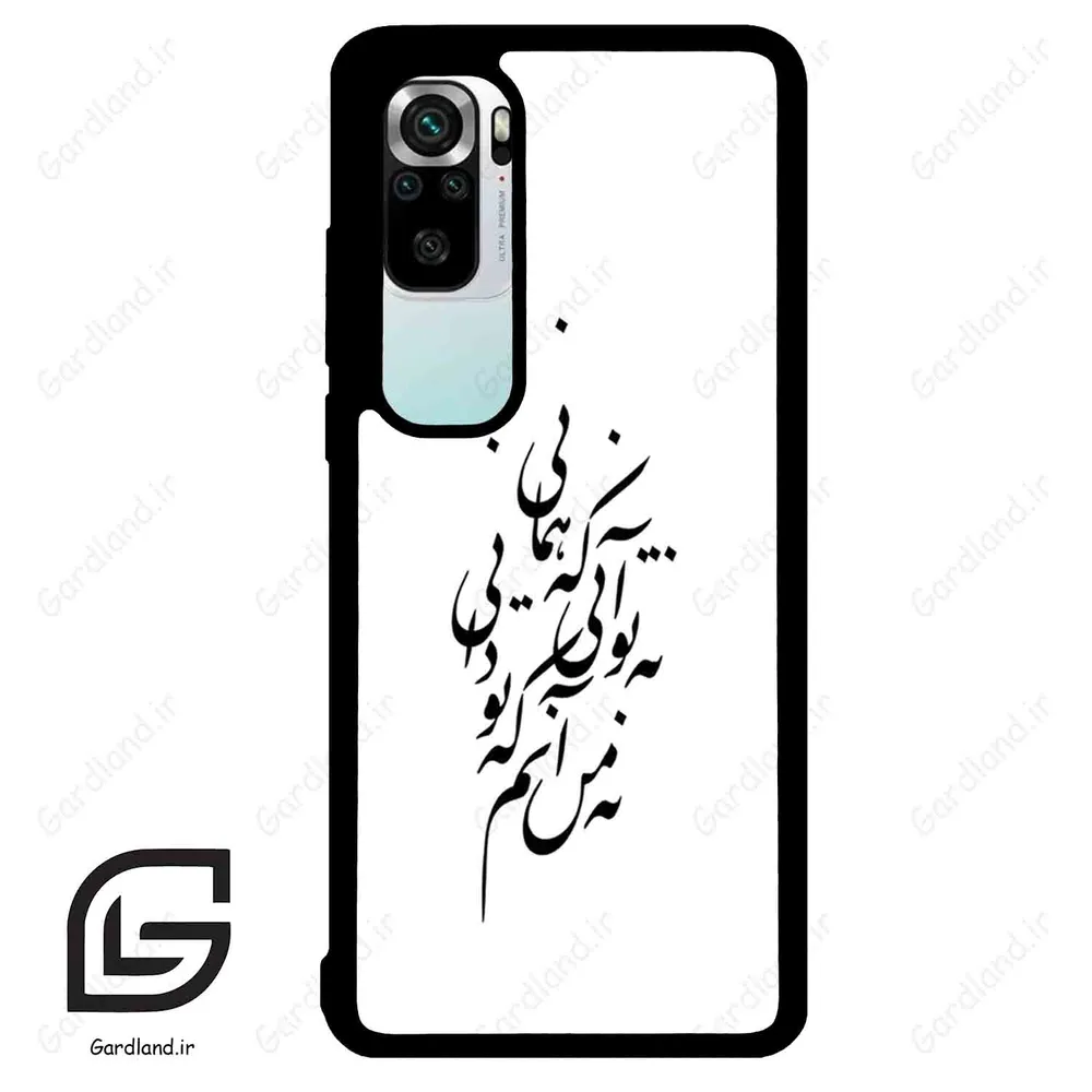 قاب گوشی شیائومی 10 اس (Mi 10S ) طرح نوشته کد 2270