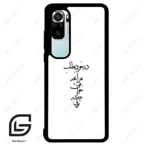 قاب گوشی شیائومی 10 اس (Mi 10S ) طرح نوشته کد 2271