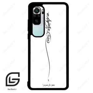 قاب گوشی شیائومی 10 اس (Mi 10S ) طرح نوشته کد 2272