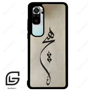 قاب گوشی شیائومی 10 اس (Mi 10S ) طرح نوشته کد 2274