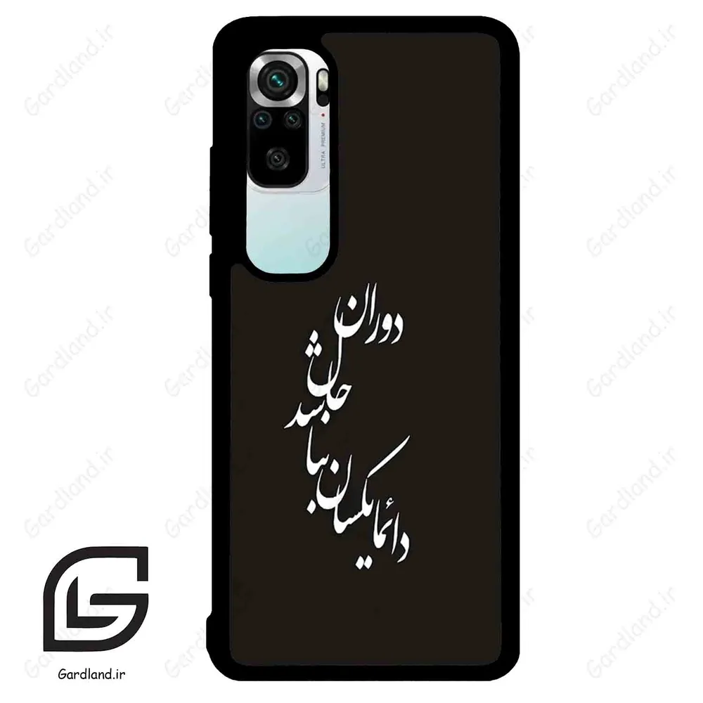 قاب گوشی شیائومی 10 اس (Mi 10S ) طرح نوشته کد 2278