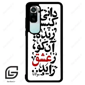 قاب گوشی شیائومی 10 اس (Mi 10S ) طرح نوشته کد 2279