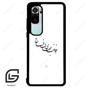 قاب گوشی شیائومی 10 اس (Mi 10S ) طرح نوشته کد 2282