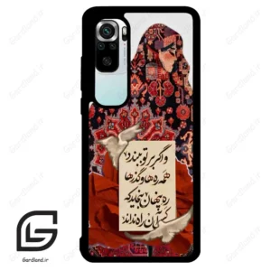 قاب گوشی شیائومی 10 اس (Mi 10S ) طرح شعر کد 2784
