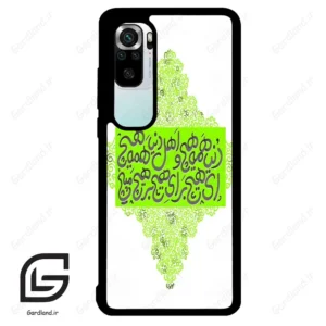 قاب گوشی شیائومی 10 اس (Mi 10S ) طرح شعر کد 2847