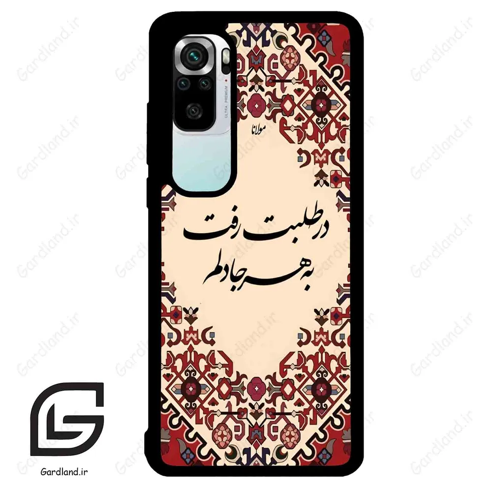 قاب گوشی شیائومی 10 اس (Mi 10S ) طرح شعر کد 2875