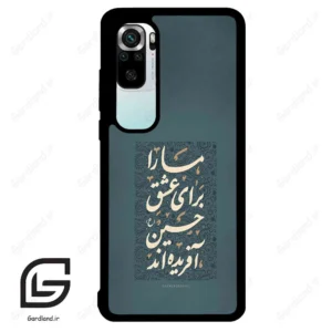 قاب گوشی شیائومی 10 اس (Mi 10S ) طرح نوشته کد 2912