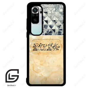 قاب گوشی شیائومی 10 اس (Mi 10S ) طرح نوشته کد 2923