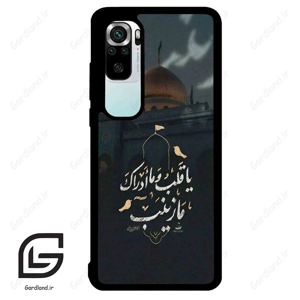 قاب گوشی شیائومی 10 اس (Mi 10S ) طرح مذهبی کد 2929