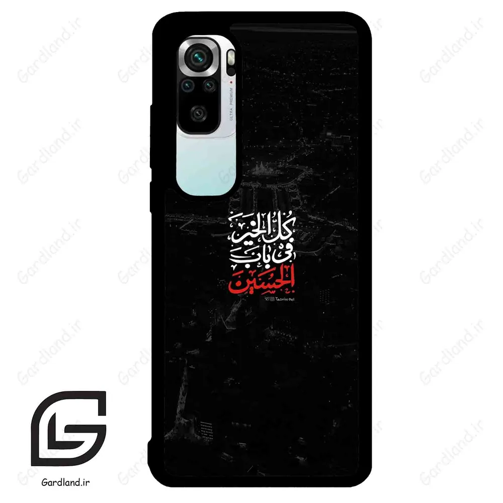 قاب گوشی شیائومی 10 اس (Mi 10S ) طرح نوشته کد 2932