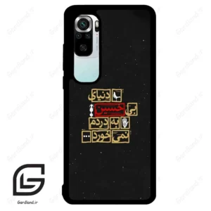 قاب گوشی شیائومی 10 اس (Mi 10S ) طرح متن کد 2934