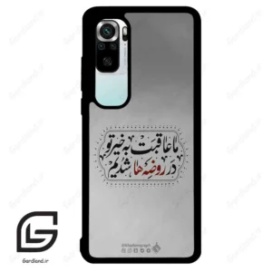قاب گوشی شیائومی 10 اس (Mi 10S ) طرح نوشته کد 2935