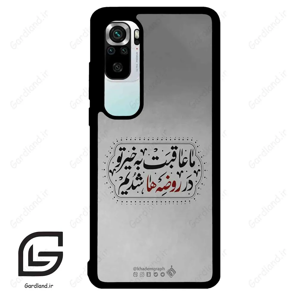قاب گوشی شیائومی 10 اس (Mi 10S ) طرح نوشته کد 2935