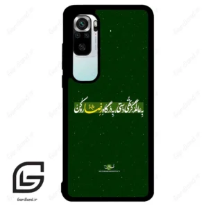 قاب گوشی شیائومی 10 اس (Mi 10S ) طرح متن کد 2936