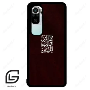 قاب گوشی شیائومی 10 اس (Mi 10S ) طرح نوشته کد 2942